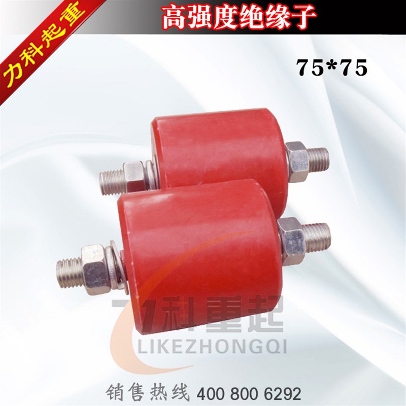 WX-01起重机电器支柱绝缘子75*75低压电式绝缘件