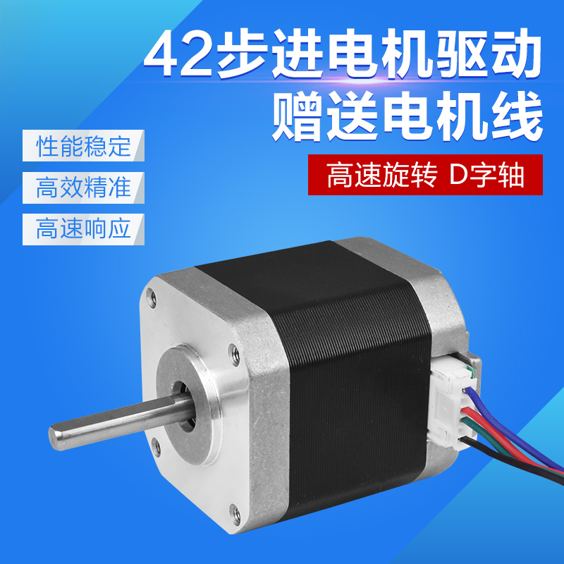 42步进电机套装直流电机1.5A 0.55n 1.8度雕刻机48高度马达驱动器