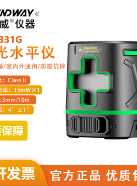 深达威SW-331G绿光水平仪2线高精度小型自动调平强光自动打线平水