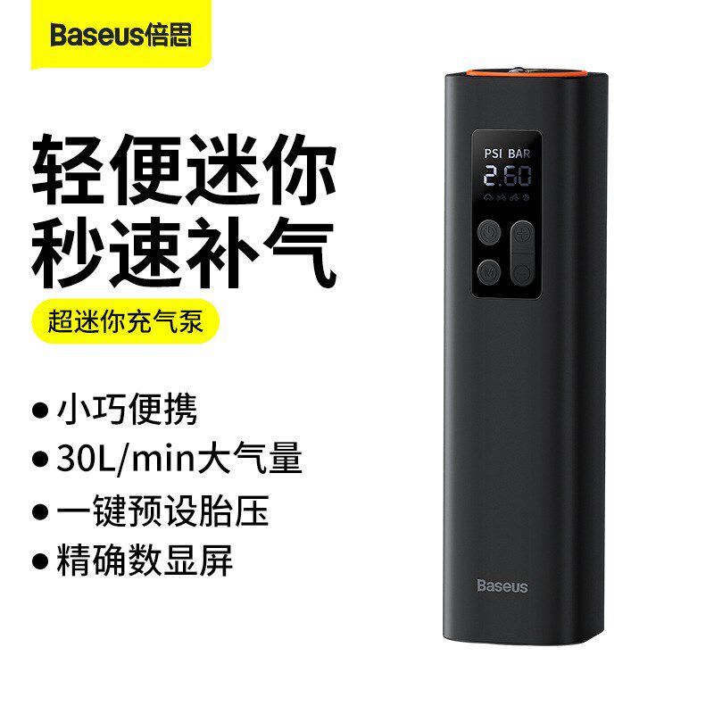 打气泵倍思充气泵小巧便携数显多功能应急汽车充补气泵适配夏朗