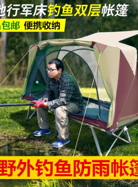喜马拉雅单人离地帐篷行军床套装户外双层防暴雨四季钓鱼帐篷室内