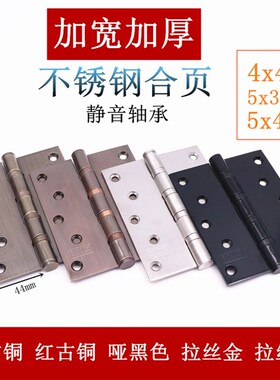 加宽不锈钢合页 5寸黑色木门房门折页金色荷叶 合页加厚重型5x4x3