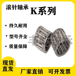 滚针保持器组件轴承252917 K252917 K25X29X17 K25*29*17 9243/25