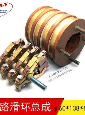 电缆卷筒集电环4路滑环导电环 100千瓦 120千瓦大功率设备防绕线