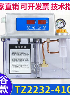 加工中心代替河谷润滑泵数控机床4升电动打油泵TZ-2232-410x包邮