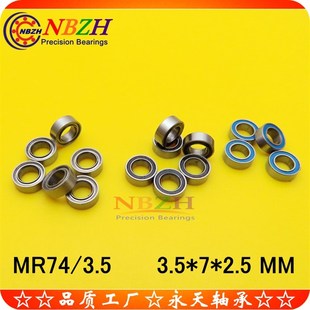 MR74d 3.5 2RS 模型车非标专用轴承 2.5 3.5ZZ MR74