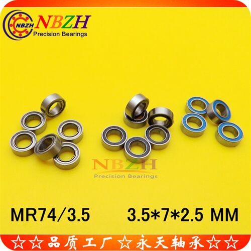 模型车非标专用轴承 MR74/3.5ZZ MR74d-3.5-2RS 3.5*7*2.5 mm