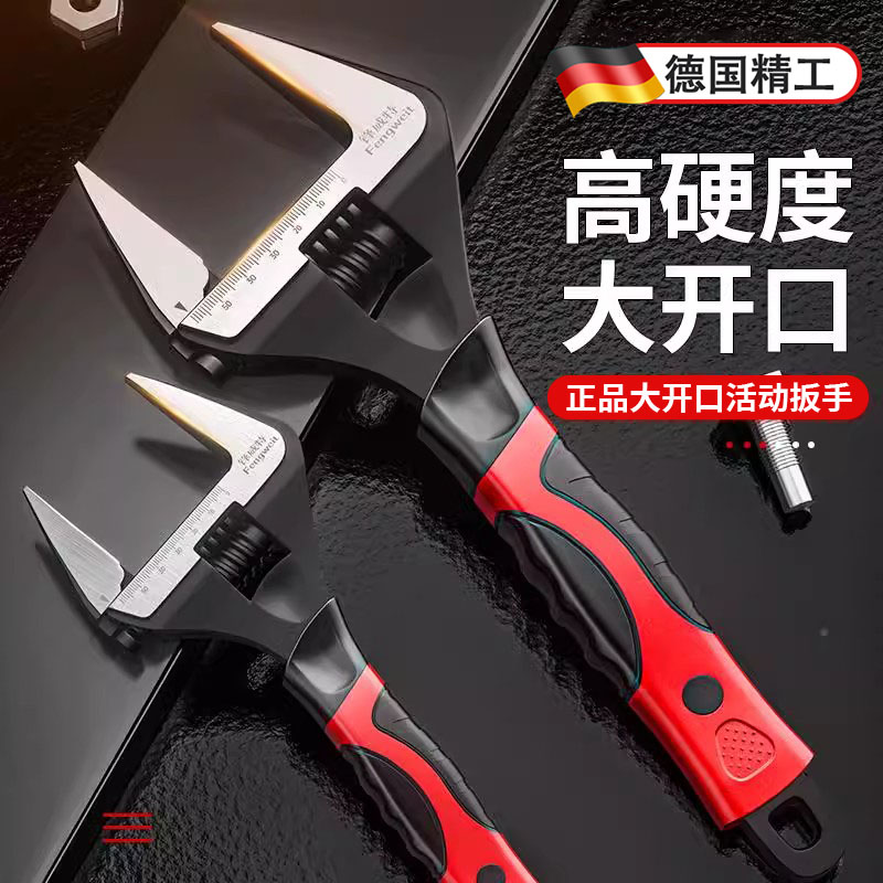 德国精工活动扳手正品小型大开口径卫浴活口扳手工业级短柄万能