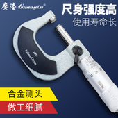 机械千分尺 分厘卡0 100MM螺旋测微仪器 广陆外径千分尺