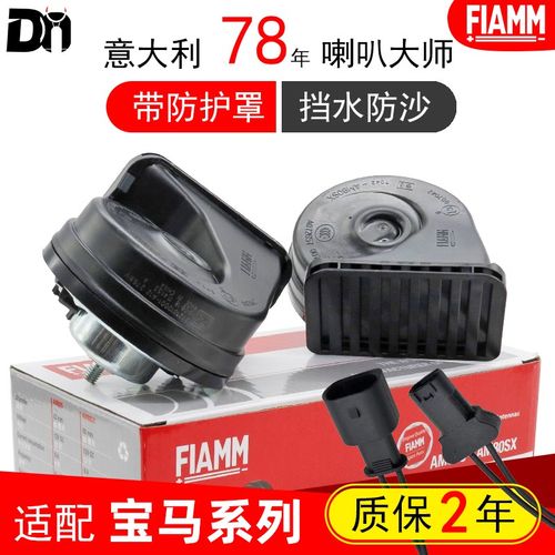 适配宝马原厂3系E90F355系F18E60X5 E70 F15 E66汽车鸣笛蜗牛喇叭