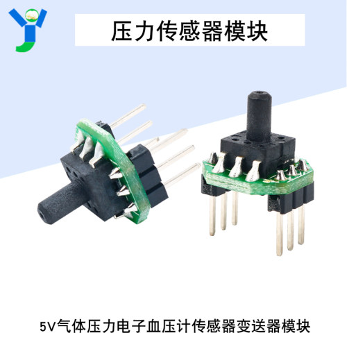 5V气体压力传感器XGZP6847A变送器模块血压计500KPa/700KPa/1MPa