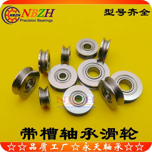 不锈钢带槽深沟球轴承滑轮 BAJ01 02 -d3 4 6 -D12 14 16