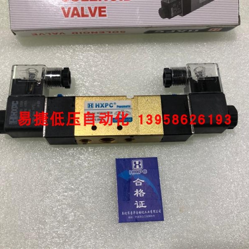 海星HXPC HC5230C-08 电磁阀 二位五通电磁阀 双线圈带停顿