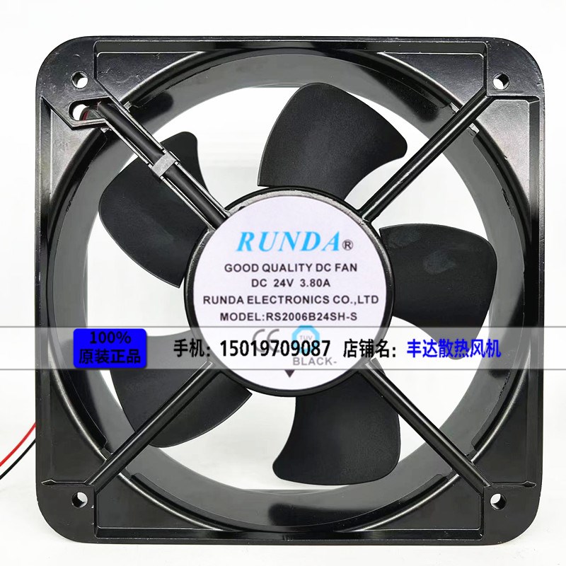 RUNDA润达 RS2006B24SH-S 24V 3.8A 20060 20CM 大风量变频器风扇