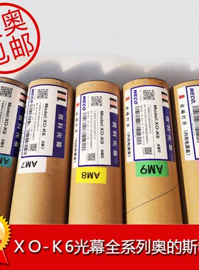 奥的斯电梯weco xo-k6光幕 XO-24V XAA24590AM4 M8 M7 M9 X2包邮