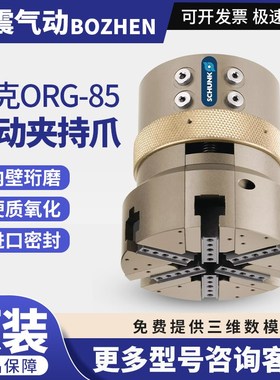 全新正品原装雄克 SCHUNK夹爪气缸ORG-85 货号304120气动夹持爪