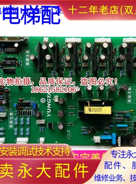全新原装永大电梯NTVF电源驱动板FB-IGD(B0)(B1)高压板FB-IGD(D0)