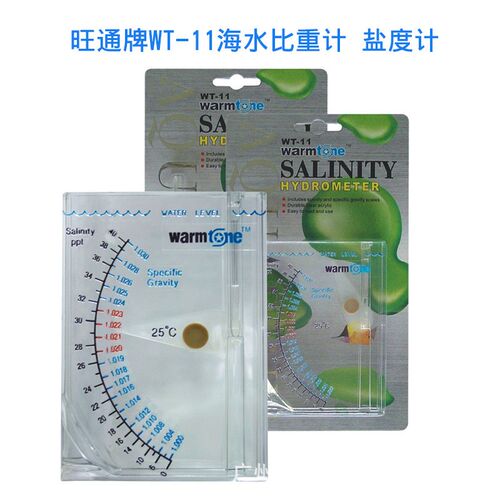 YINSHENG旺通WT-11海水比重计水族箱鱼缸盐度计海水比重计