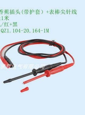 万用表表笔测试棒表针线特尖细硅胶线MF47MF50数字快速接头接线器