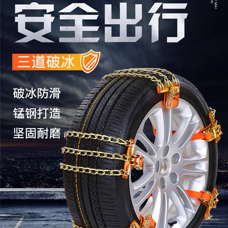 汽车防滑链轿车雪地轮胎铁链通用型suv越野货车自动收紧外贸