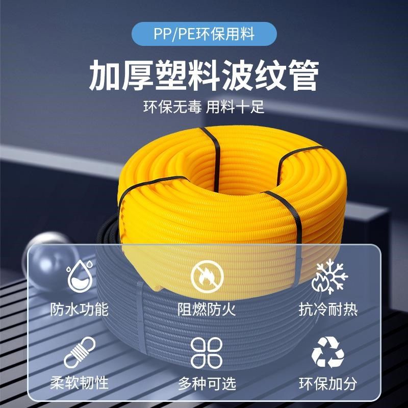 波纹管PP阻燃防火PE非阻燃抗冷环保用料防水防油绝缘电线电缆保护
