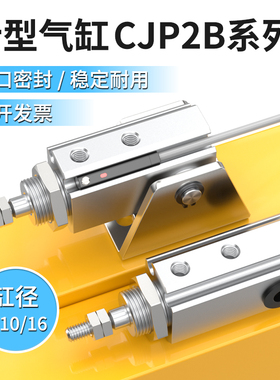 小型气动针型气缸大全SMC型CJP2B6/CJP2D-10D-15-20D-25D底座支架