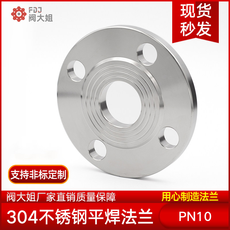 304不锈钢法兰片PN10平焊法兰盘焊接国标非标定制DN20 50 80 100