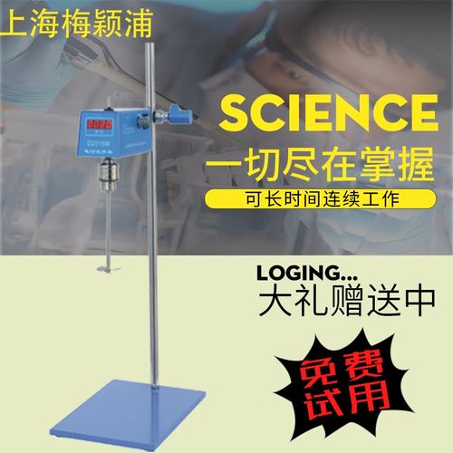 上海梅颖浦 D2004W/D2010W/D2015W 电动实验室搅拌机数显搅拌机