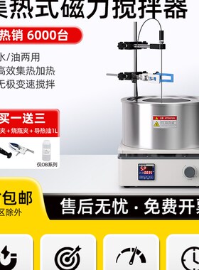 力辰集热式磁力搅拌器DF101S实验室数显恒温水浴油浴电动搅拌机锅