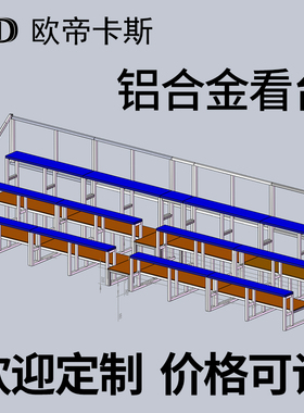 欧帝卡斯铝合金型材生产厂家铝合金看台框架加工定制欧标4040铝材