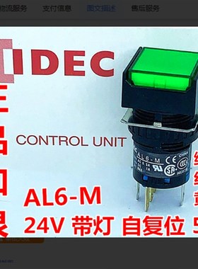 IDEC正品和泉AL6Q-M14GC AL6-M按钮开关M14RC jWC M14YC S正方形A