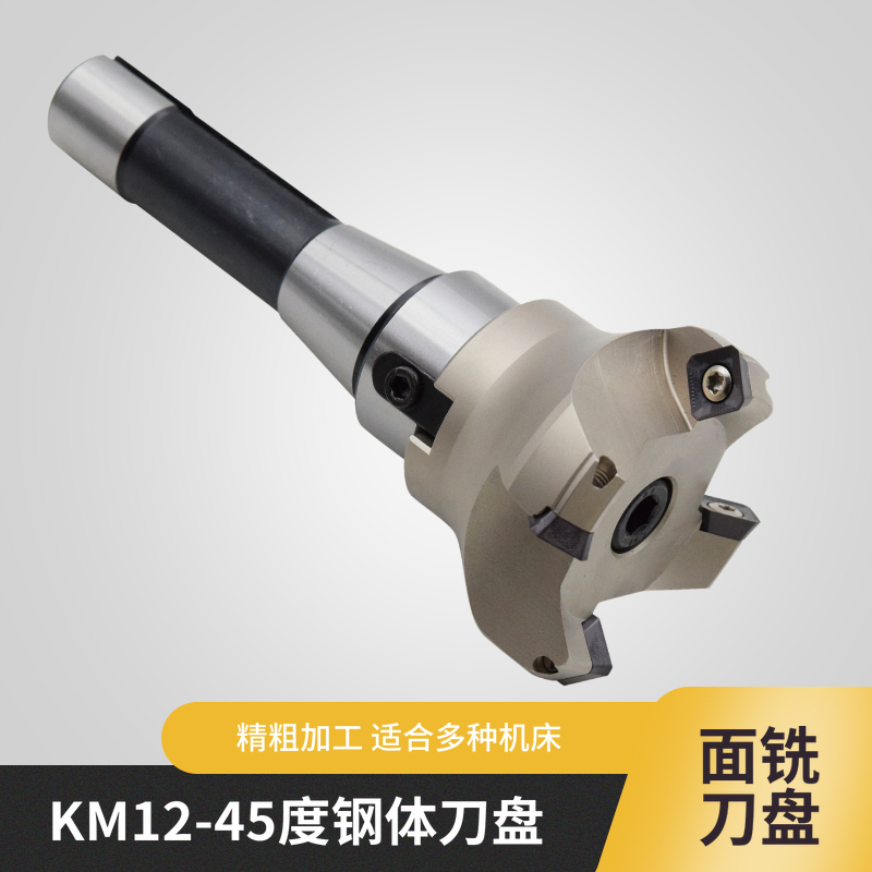 炮塔铣床刀柄R8倒角铣刀盘平面铣刀R8-FMB22粗牙细牙拉杆刀头KM12