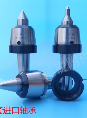 数控加工中心带螺帽回转顶尖 莫氏4号5号进口轴承自退螺母活顶针