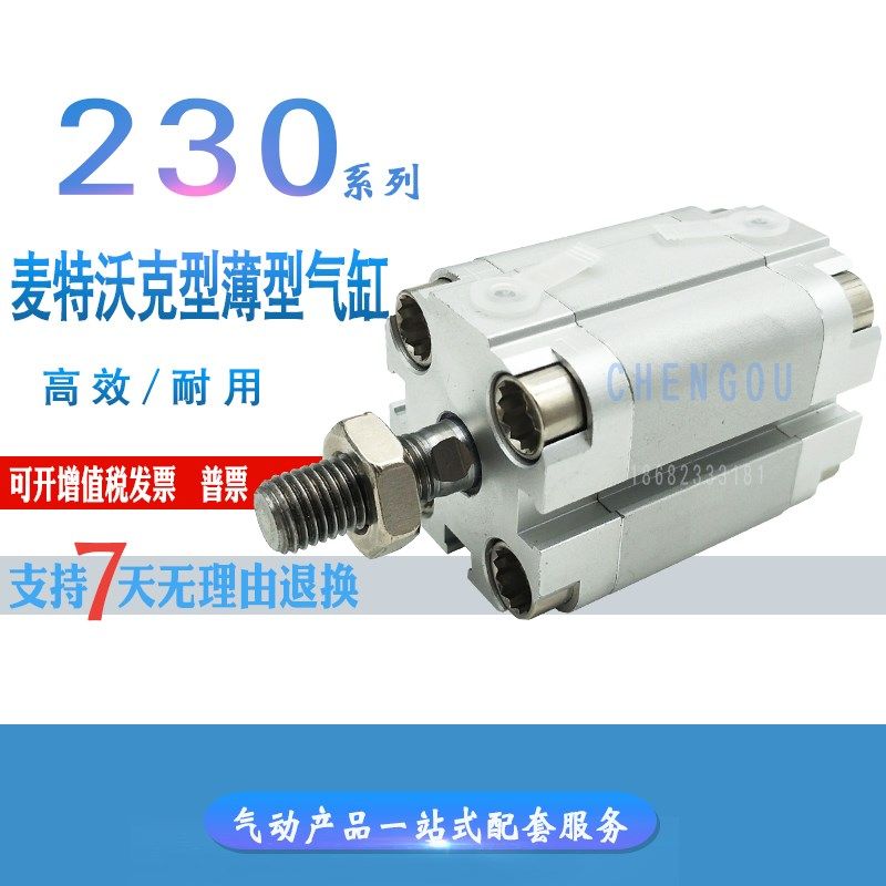 METALWORK气缸230/240020020/0025/0030/0040/50/60/0080XP CP AV