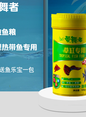 孔雀观赏鱼食小型热带鱼微型鱼饲料灯科鱼饲料微粒粉末状缓慢下沉