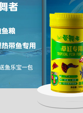 孔雀观赏鱼食小型热带鱼微型鱼饲料灯科鱼饲料微粒粉末状缓慢下沉