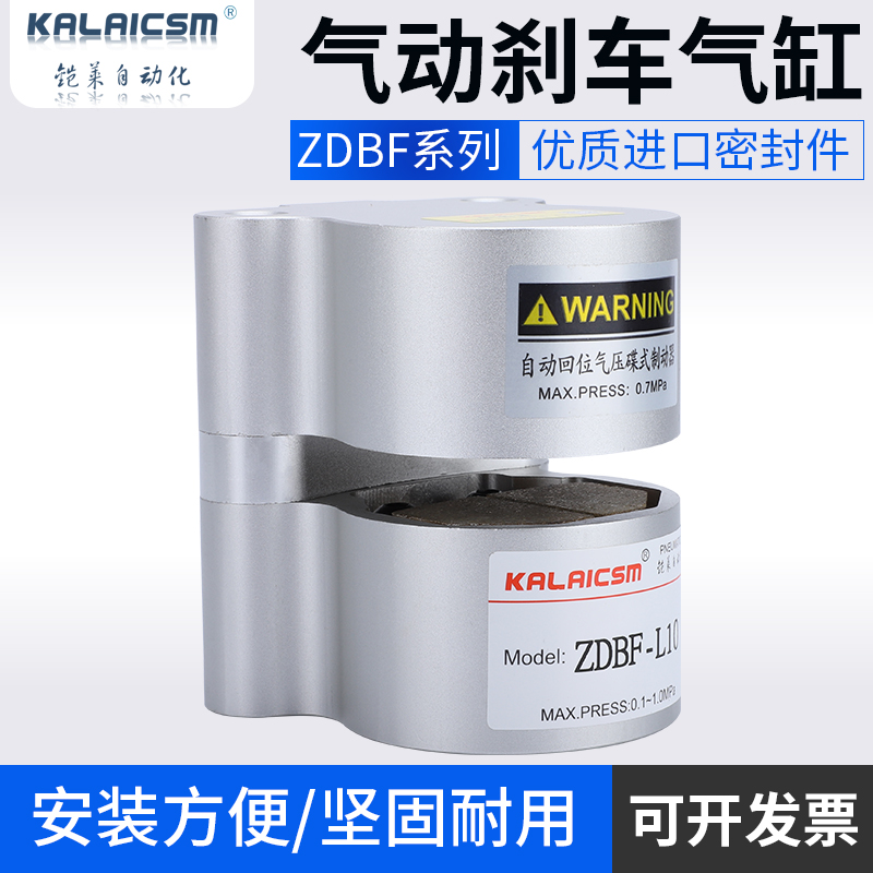 刹车气缸DBF-08/10/15/20工业数控车床气动元件空压机碟式制动器