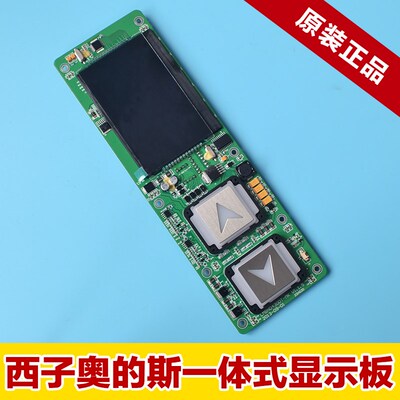 全新西子奥的斯电梯一体式外呼显示板LMBND430DT-MK黑屏HBP12-BND