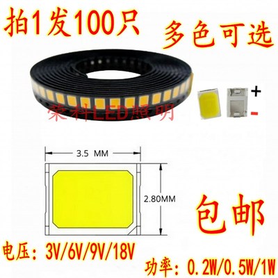 促销3元100只高亮2835贴片led灯珠3V6V9V18V 0.2W0.5W1W暖冷白SMD