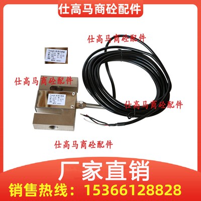 同乐Tongle Load Cell拉式传感器LC-C-200/300KG2/3/5T称重传感器