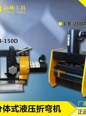 母线母排加工机  电动液压弯排机CB-150D/200A铜排铝排手动折弯机