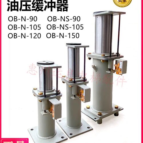 液压油压缓冲器OB-NS-90/OB-NS/OB-N-90/OB-N-105/-120底坑缓冲器