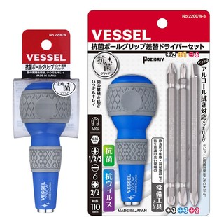 日本新款 3十字一字多功能进口丝批可换批杆套批 公制批头威威220W