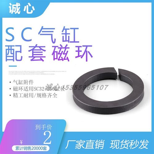 标准气缸安装配附件活塞杆安装橡胶软感应加磁环条SC1324563800-S