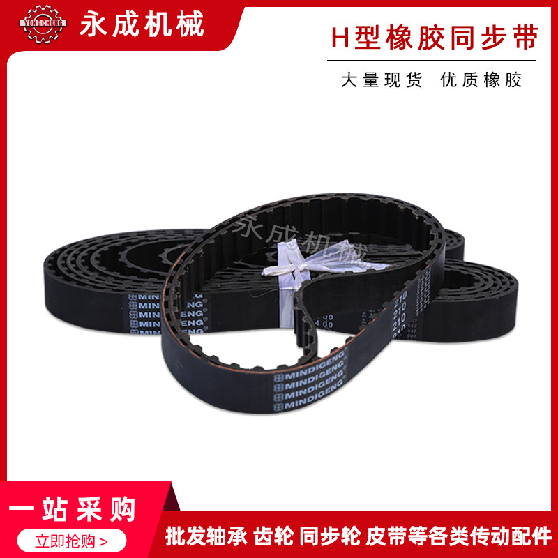 黑色橡胶同步带皮带传动带285H/290H/295H/300H/305H 节距12.7