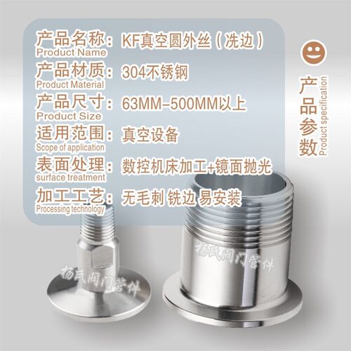 KF真空快装外丝 真空接头 卡盘外螺纹 KF16/25/40/50 1/2 4分