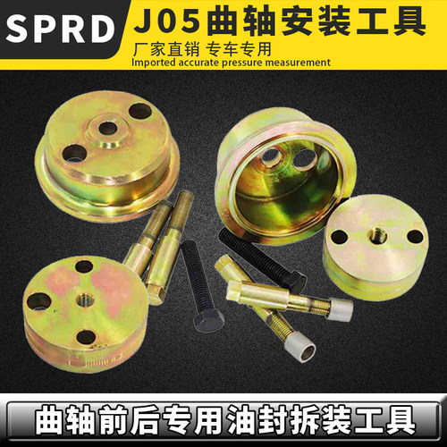 适用于日野J05E J08E发动机神钢200-8挖掘机曲轴前后油封安装工具