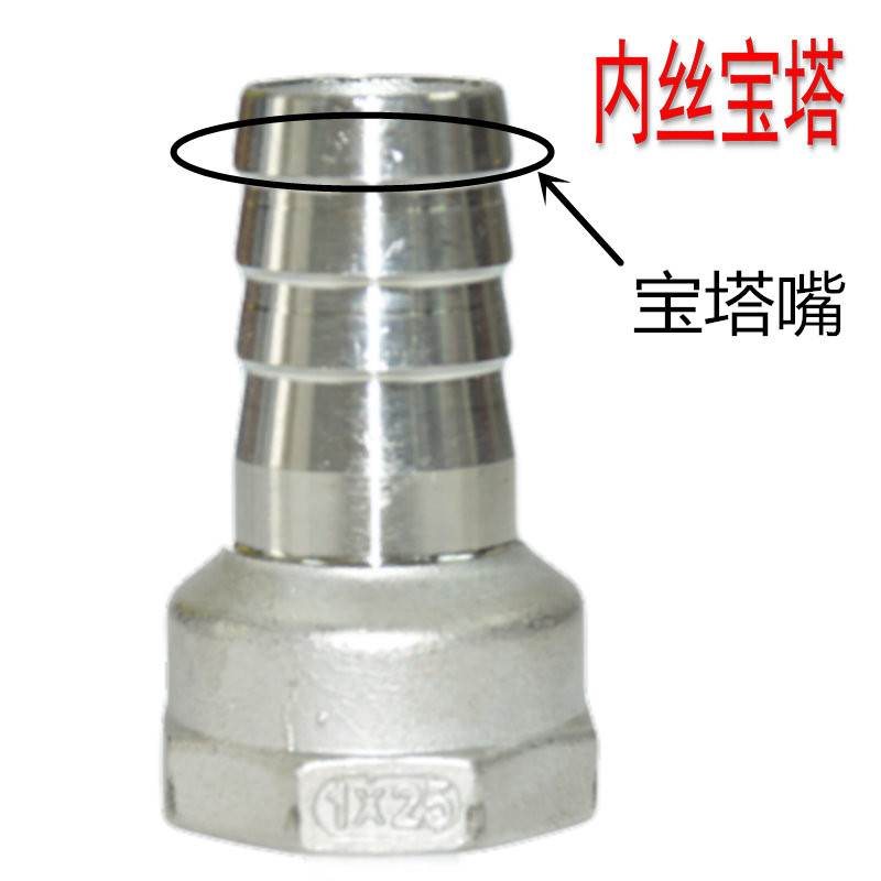 304不锈钢内丝宝塔内螺纹六角宝塔丝扣软管接头4分6分1寸皮管接头