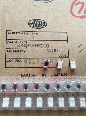 SKQMAHE010进口日本ALPS贴片2脚包脚黑色按键开关3*6*4.3轻触开关