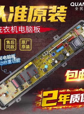 XQB48-K412U下洗衣机电脑板XQB42-P440U/P621U/P442U/P441U主板